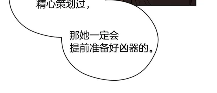 第61话 反转？ 第74页