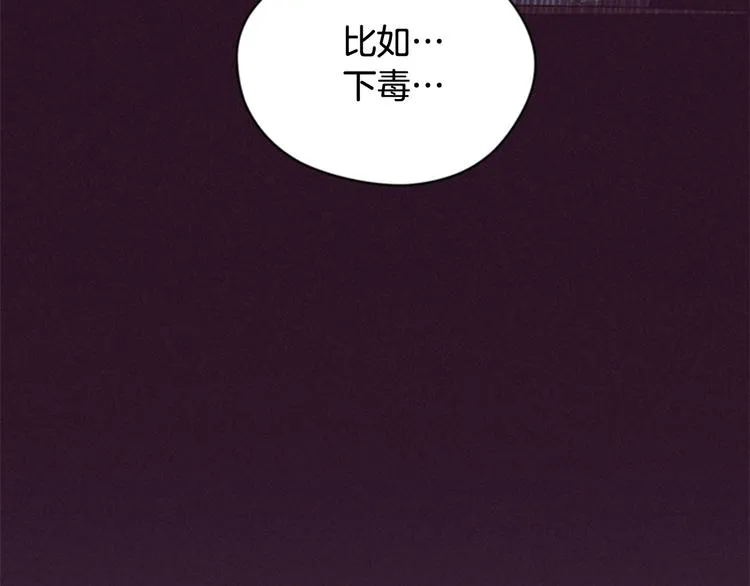 第61话 反转？ 第78页