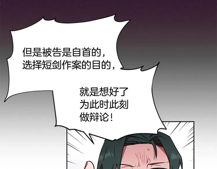 第61话 反转？ 第79页
