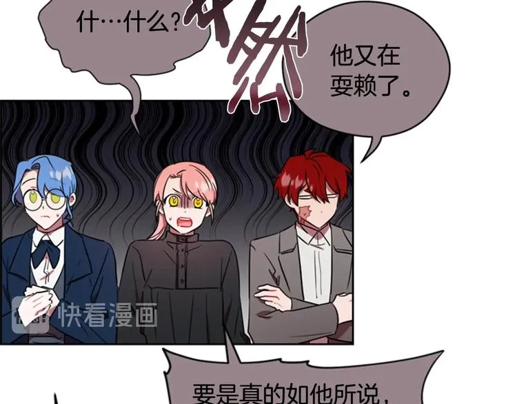 第61话 反转？ 第83页