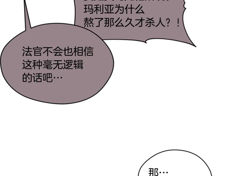 第61话 反转？ 第84页
