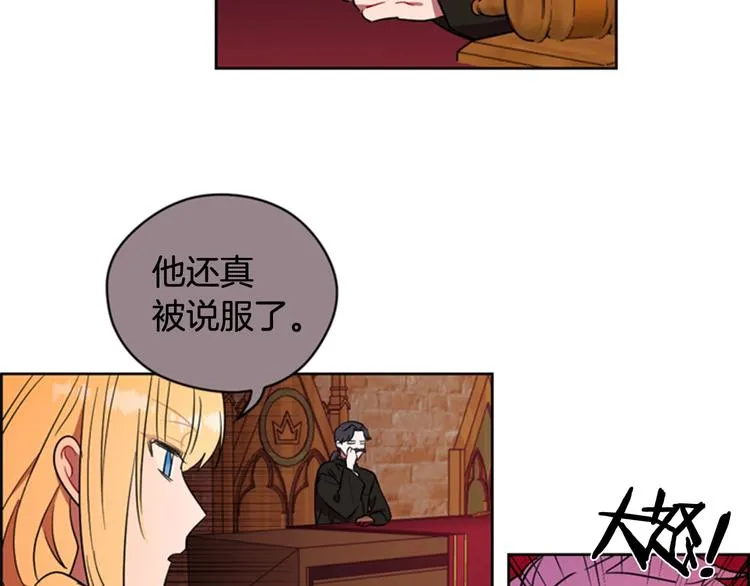第61话 反转？ 第86页