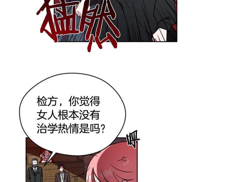 第61话 反转？ 第90页