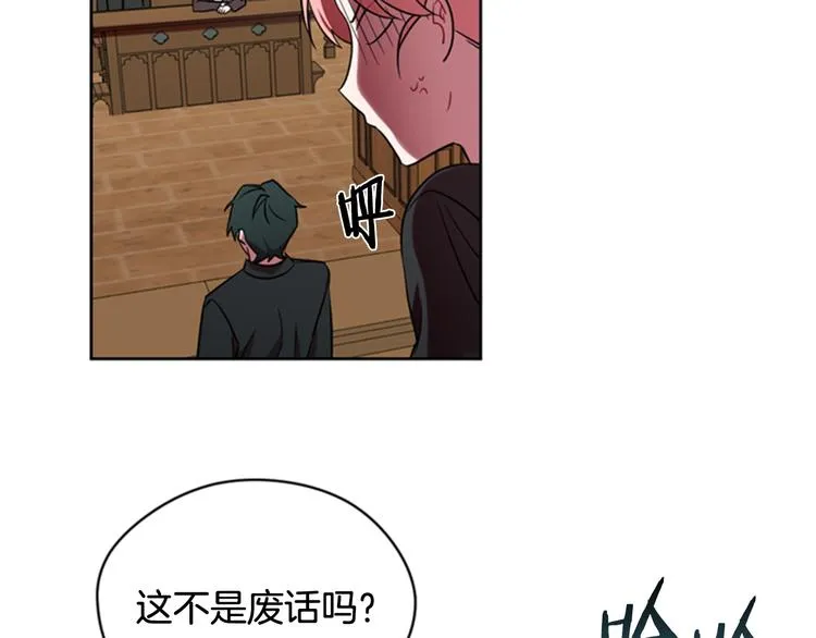 第61话 反转？ 第91页