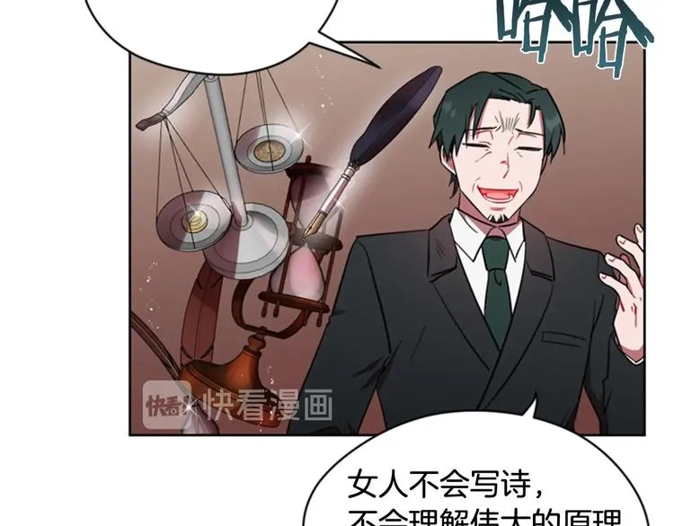第61话 反转？ 第92页