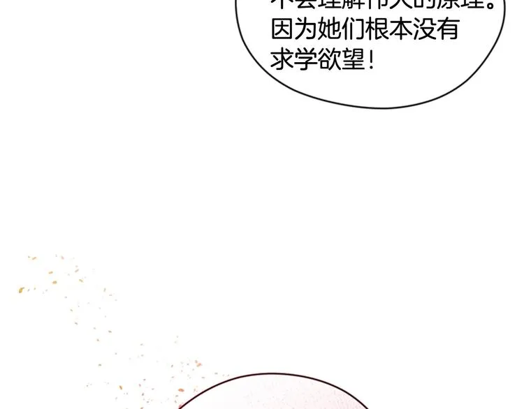 第61话 反转？ 第93页