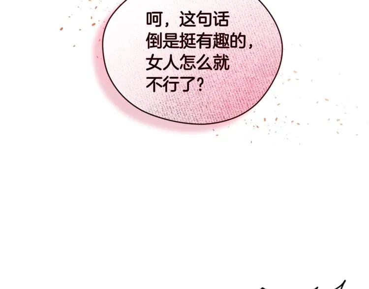 第61话 反转？ 第94页