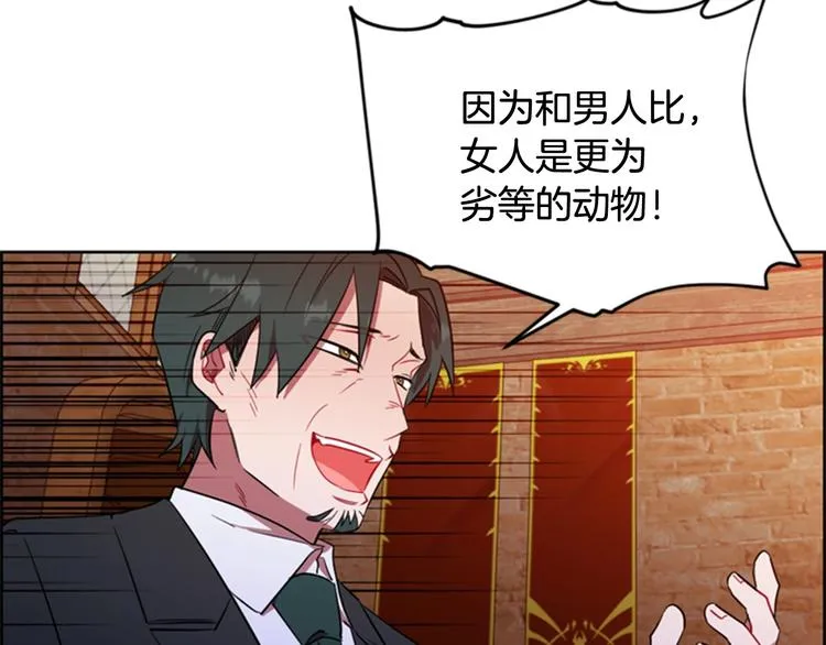 第61话 反转？ 第95页