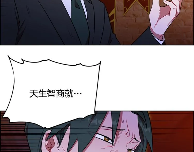 第61话 反转？ 第96页