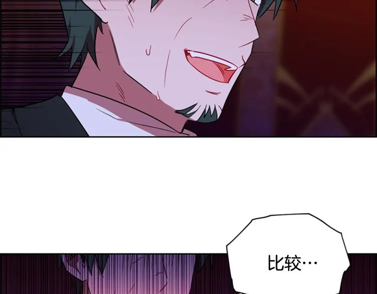 第61话 反转？ 第97页