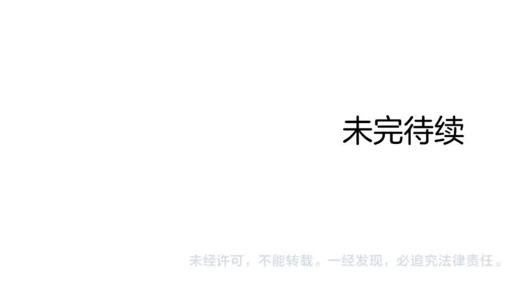 第61话 反转？ 第105页