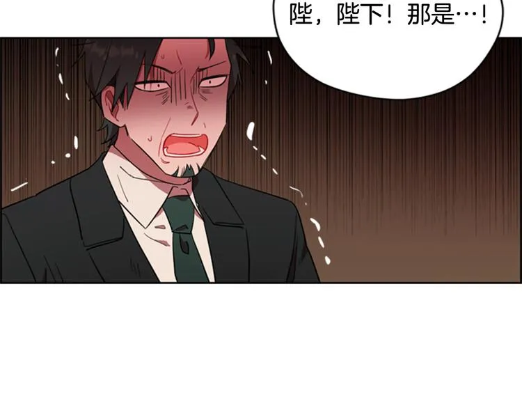 第62话 凶手的自白 第5页