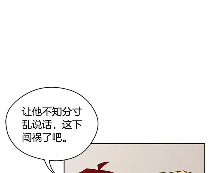 第62话 凶手的自白 第7页