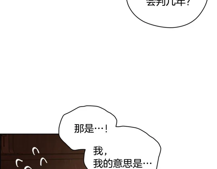 第62话 凶手的自白 第9页
