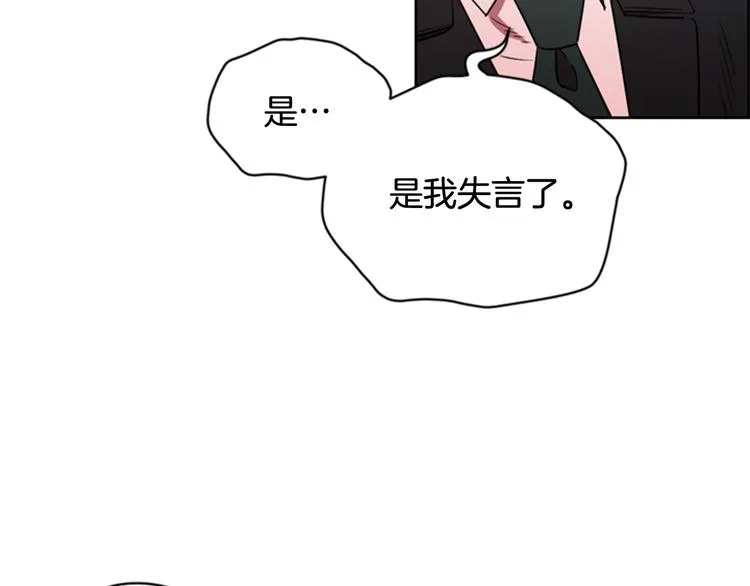 第62话 凶手的自白 第11页