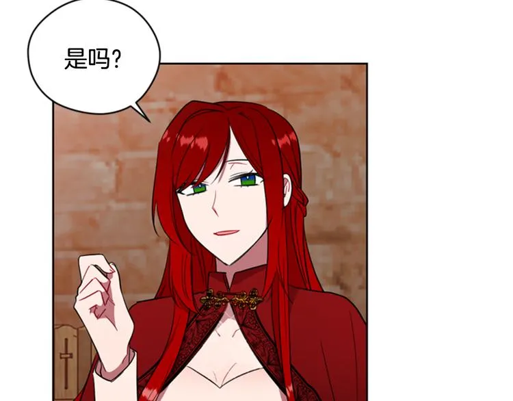 第62话 凶手的自白 第12页