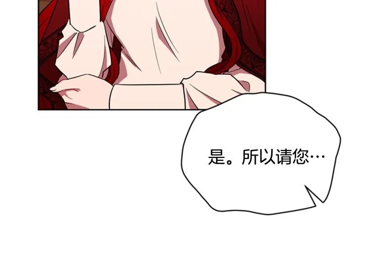 第62话 凶手的自白 第13页