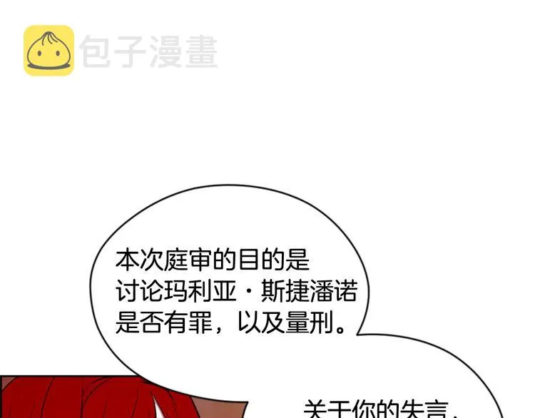 第62话 凶手的自白 第14页