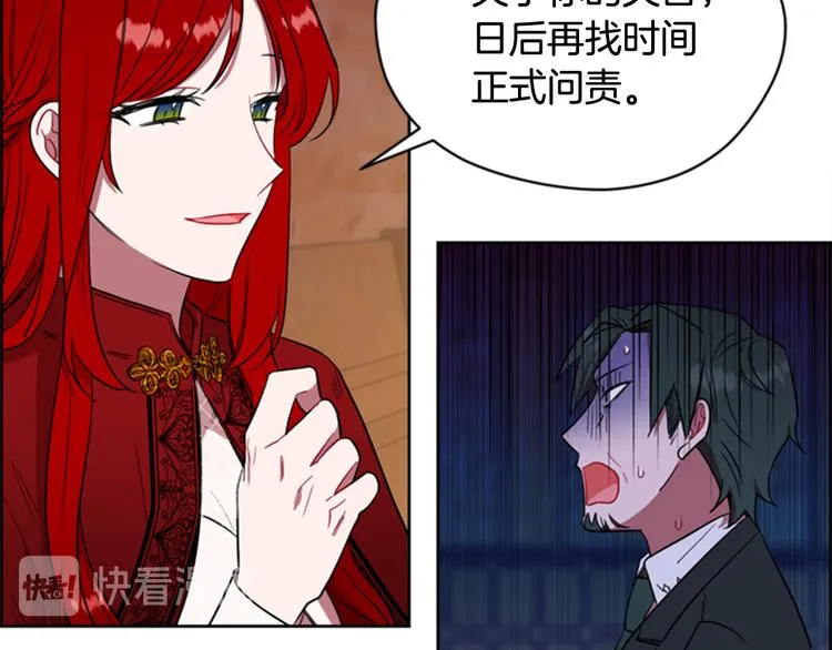 第62话 凶手的自白 第15页