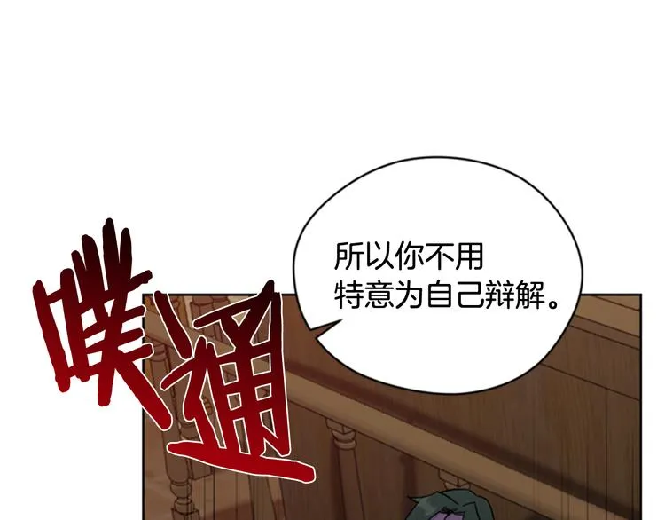 第62话 凶手的自白 第17页