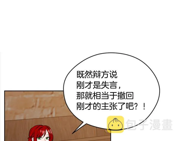 第62话 凶手的自白 第22页