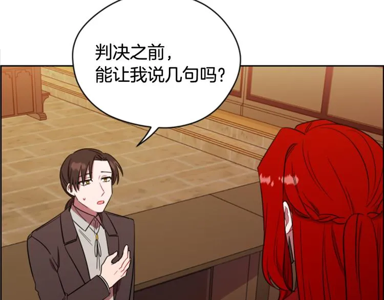 第62话 凶手的自白 第28页