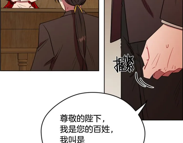第62话 凶手的自白 第31页