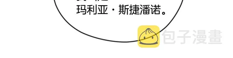 第62话 凶手的自白 第32页