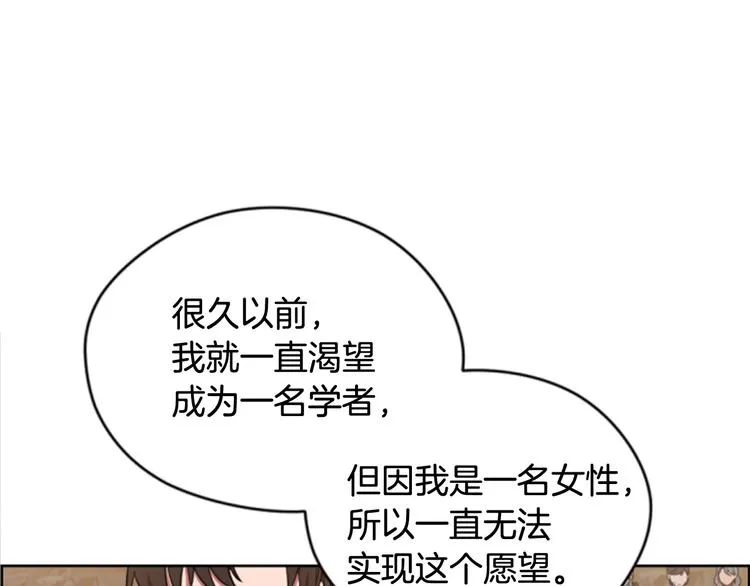 第62话 凶手的自白 第33页