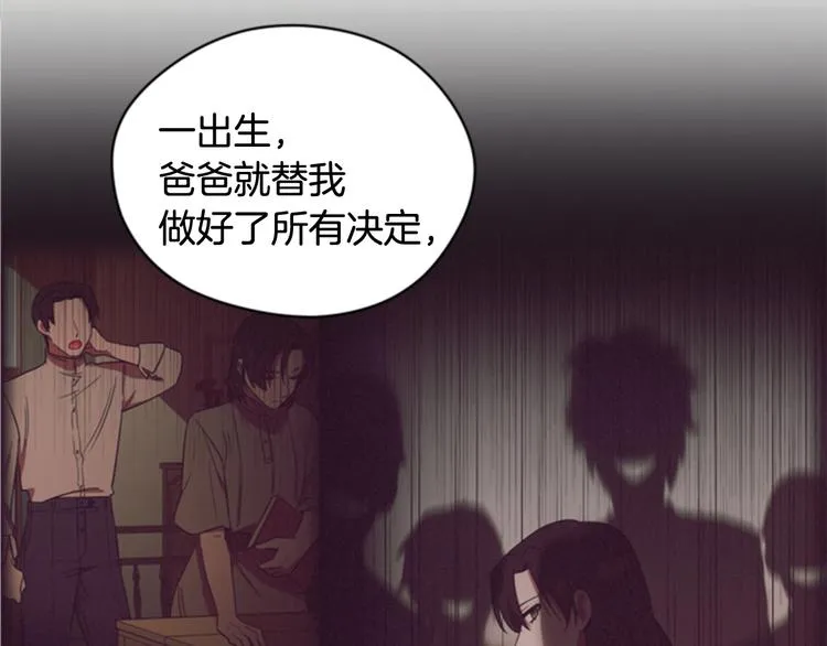 第62话 凶手的自白 第35页