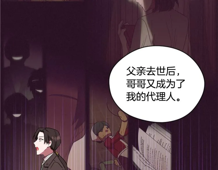 第62话 凶手的自白 第36页