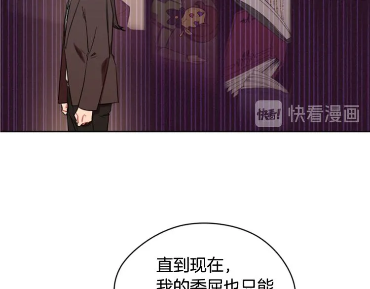 第62话 凶手的自白 第37页