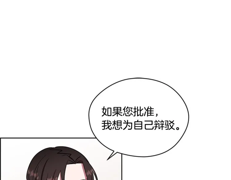 第62话 凶手的自白 第42页