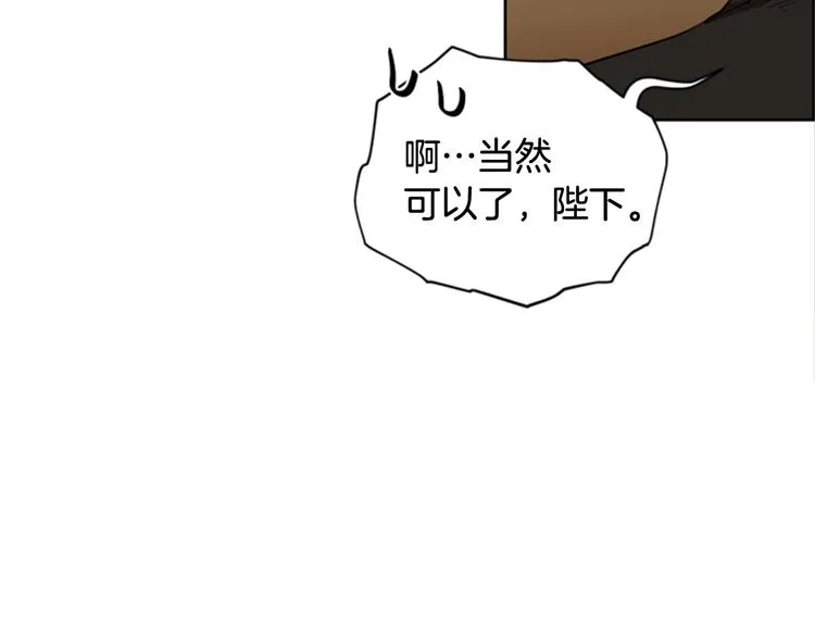 第62话 凶手的自白 第48页