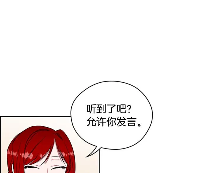 第62话 凶手的自白 第49页