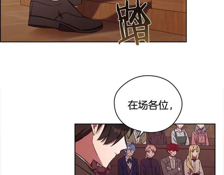 第62话 凶手的自白 第55页