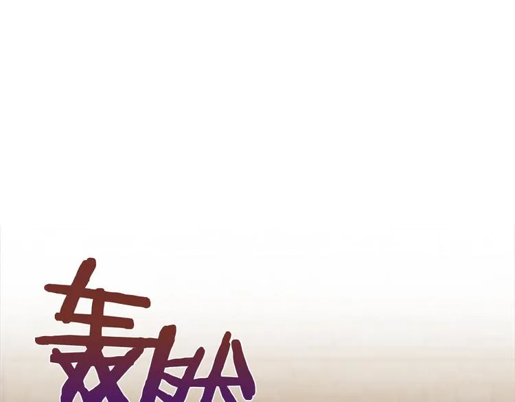 第62话 凶手的自白 第57页