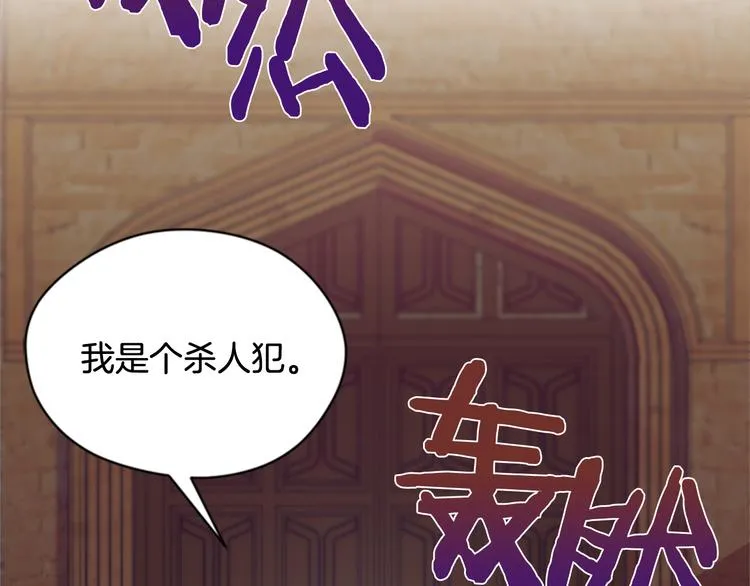 第62话 凶手的自白 第58页
