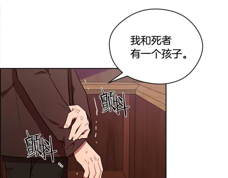 第62话 凶手的自白 第63页