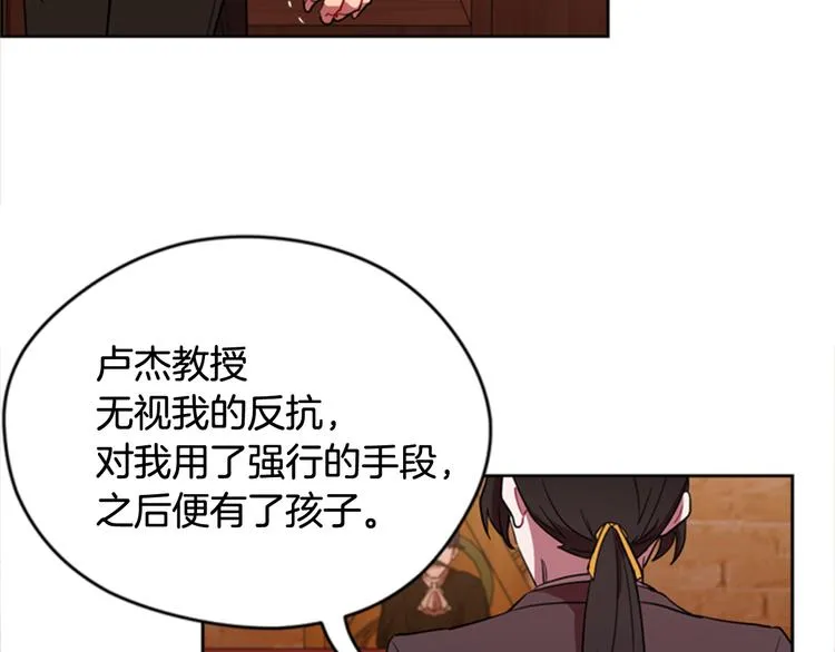 第62话 凶手的自白 第64页