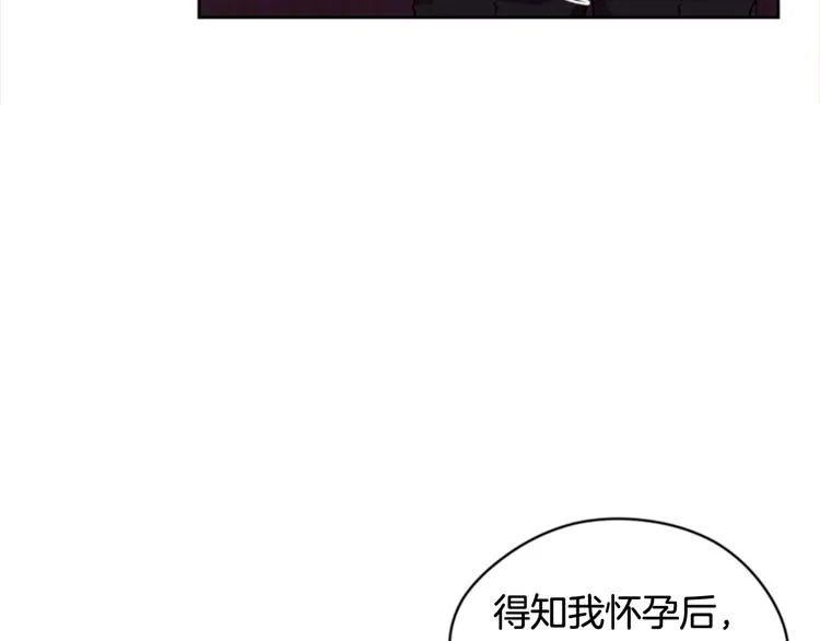 第62话 凶手的自白 第66页