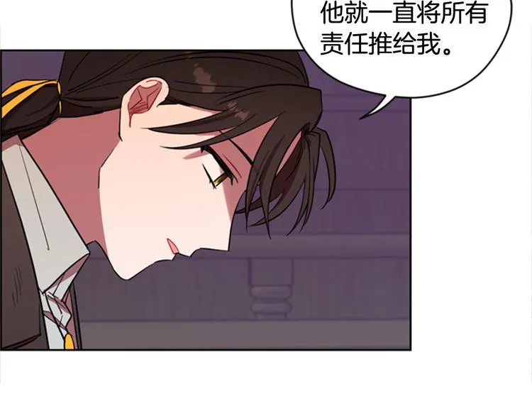 第62话 凶手的自白 第67页