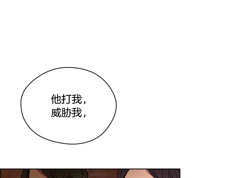 第62话 凶手的自白 第68页