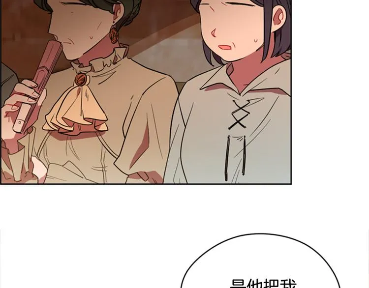 第62话 凶手的自白 第69页