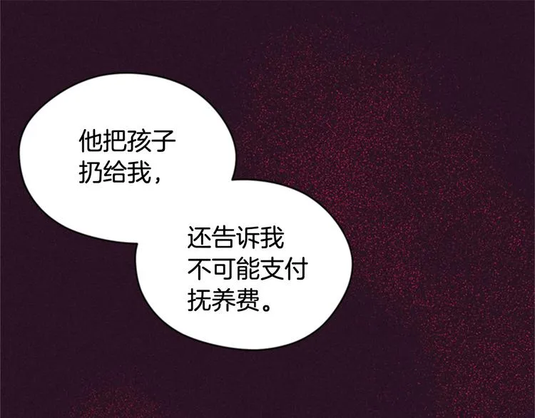 第62话 凶手的自白 第82页