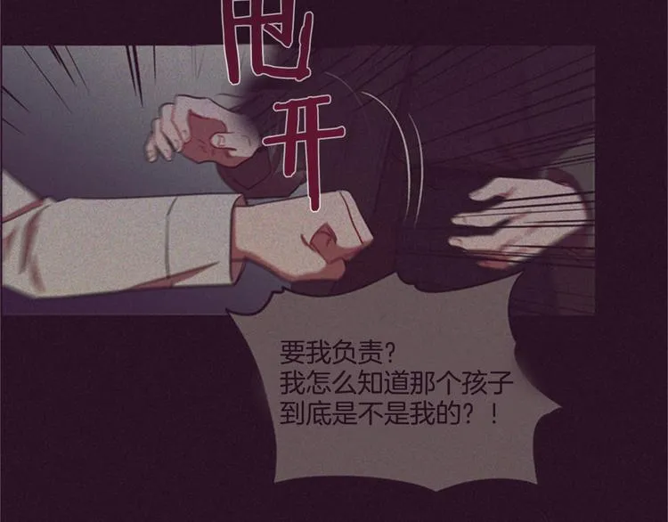 第62话 凶手的自白 第84页