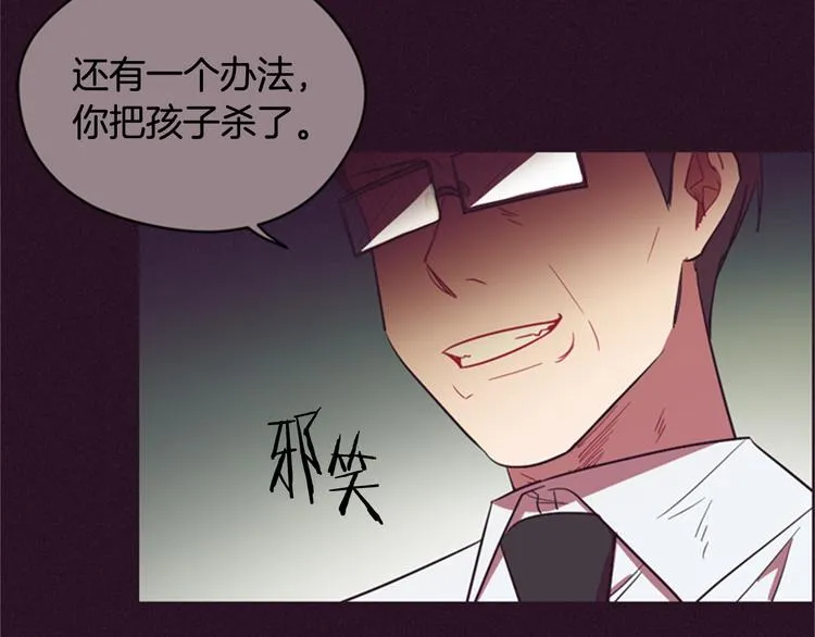 第62话 凶手的自白 第89页