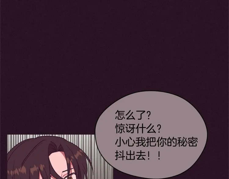 第62话 凶手的自白 第90页