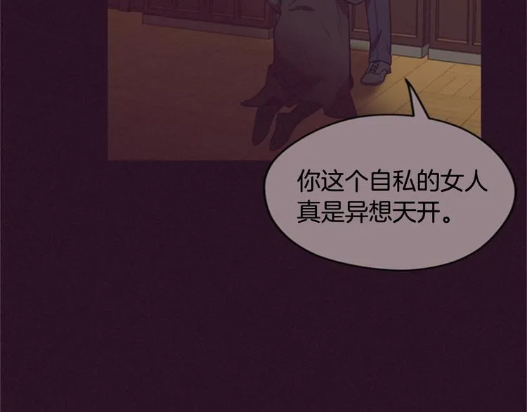 第62话 凶手的自白 第93页