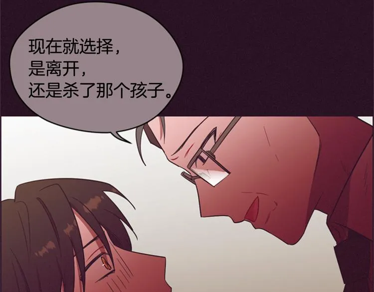 第62话 凶手的自白 第94页
